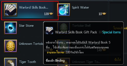 http://hok.in.th/2014/images/warlordskill1.jpg